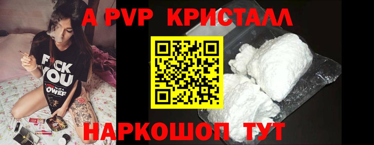 Alfa_PVP  купить наркотики сайты  A PVP крисы CK  Вход с VPN  Alfa_PVP крисы CK  Гагарин  Alfa_PVP СК КРИС 