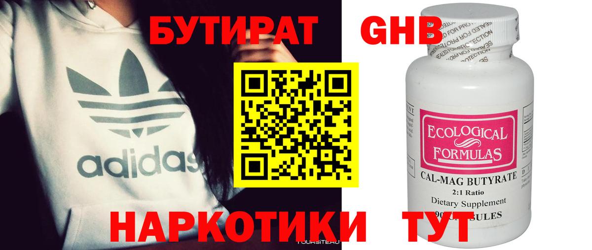 Гагарин  БУТИРАТ буратино  Вход с VPN 