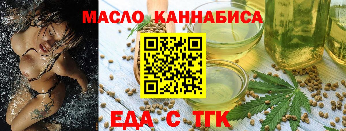 Печенье с ТГК марихуана  Вход с VPN  Гагарин 