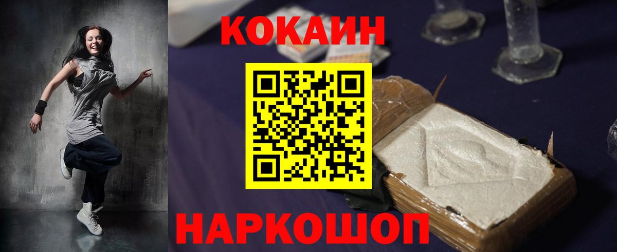 Кокаин Эквадор  КОКАИН Перу  Гагарин  Вход с VPN 