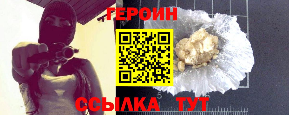 ГЕРОИН Афган  Вход с VPN  Гагарин 