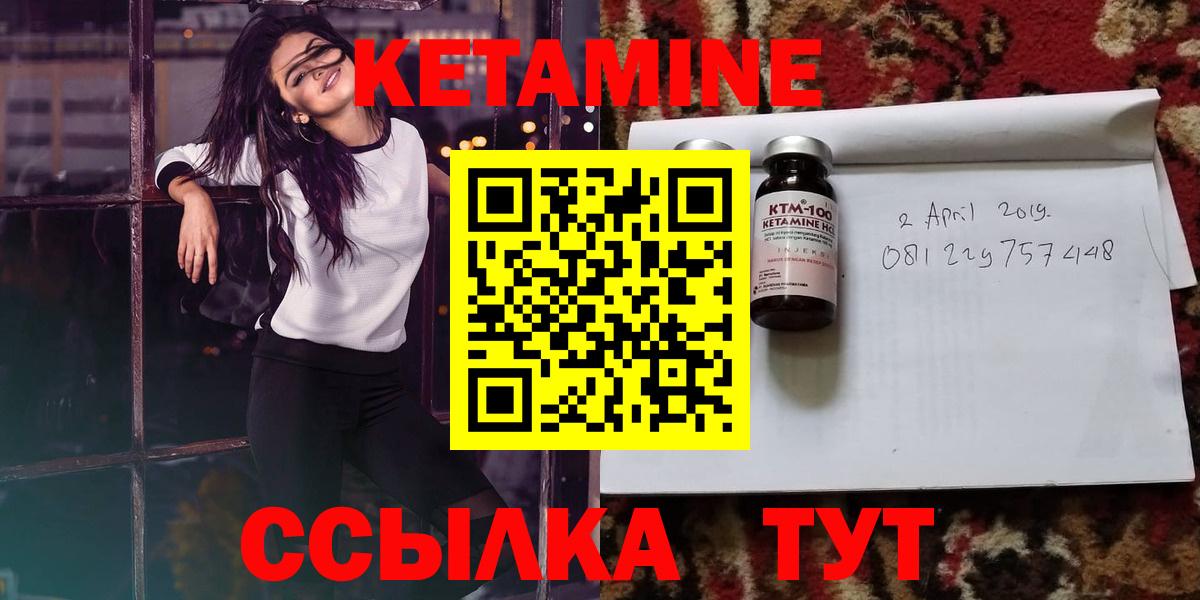 Кетамин ketamine Гагарин