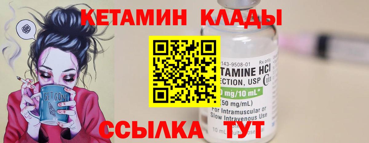 Кетамин VHQ  Вход с VPN  OMG рабочий сайт  Гагарин 