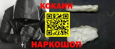кокаин премиум Балашиха
