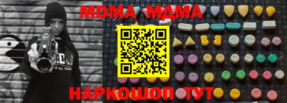 МДМА кристаллы Гагарин