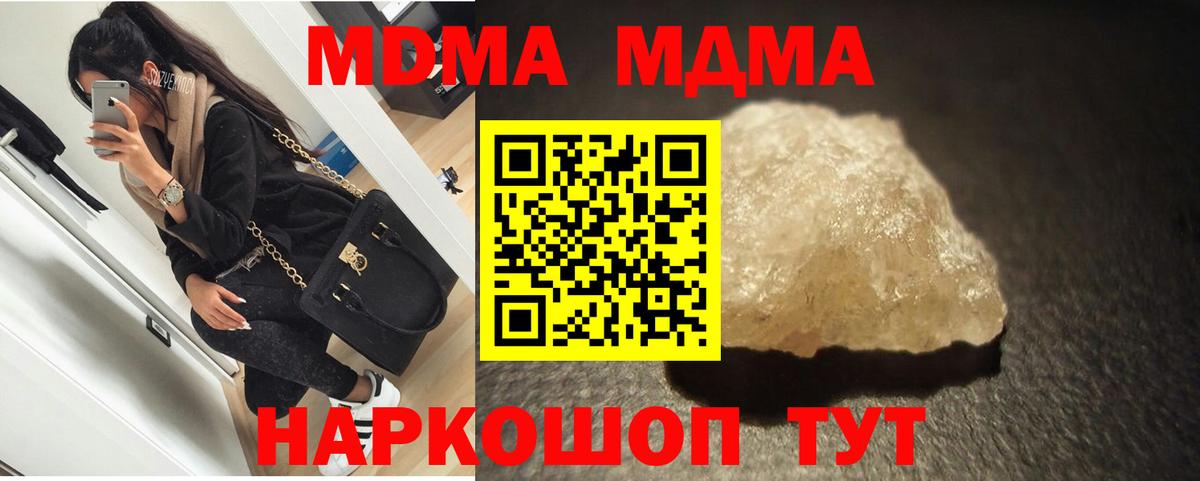 Гагарин  MDMA crystal  Вход с VPN  МДМА кристаллы 
