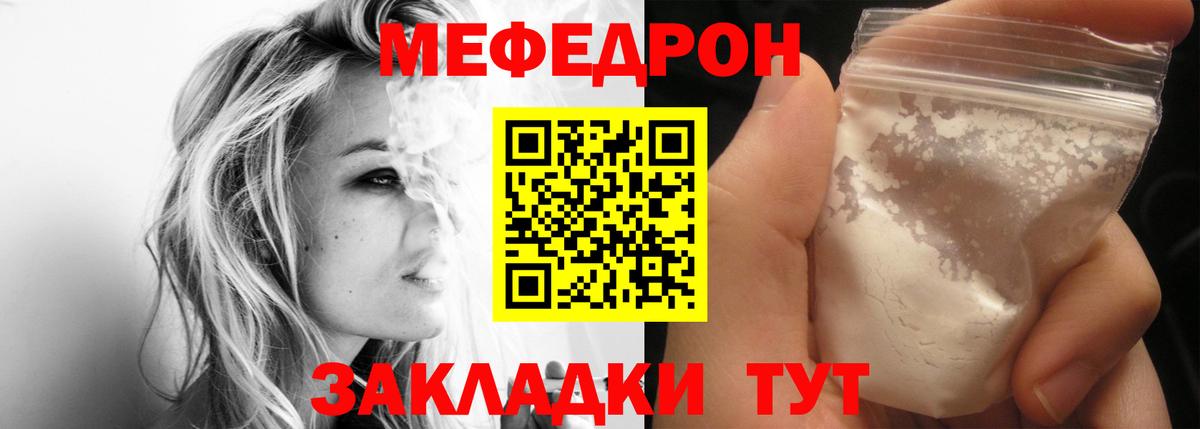 Меф mephedrone  МЯУ-МЯУ 4 MMC  где продают наркотики  МЯУ-МЯУ  Гагарин  Вход с VPN 