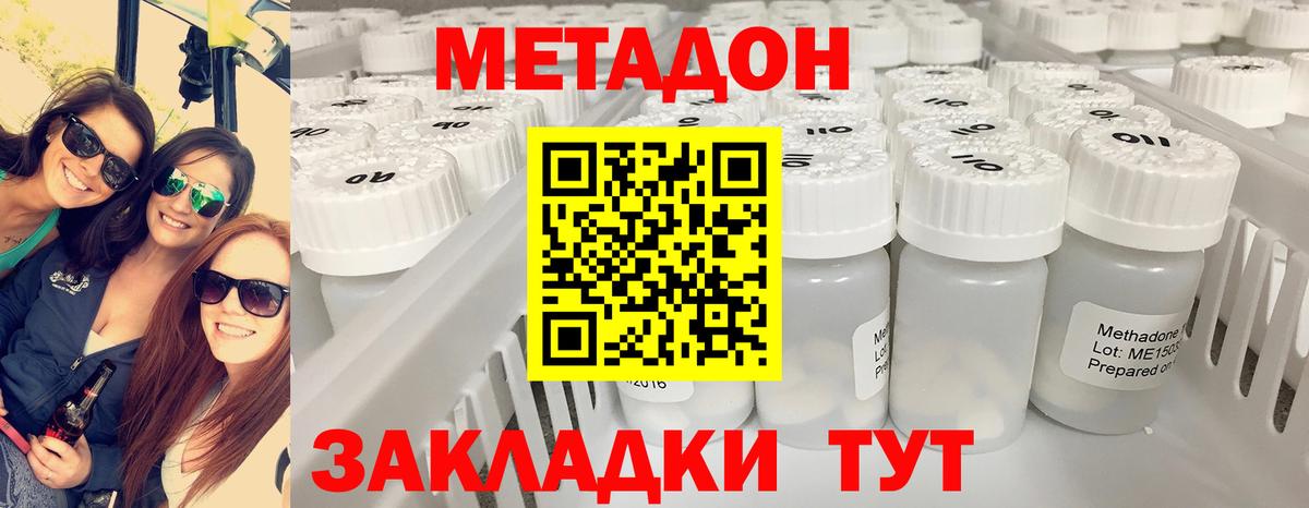 Метадон белоснежный  Вход с VPN  Гагарин 