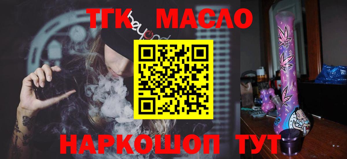 Дистиллят ТГК концентрат  ТГК вейп  Вход с VPN  Гагарин 
